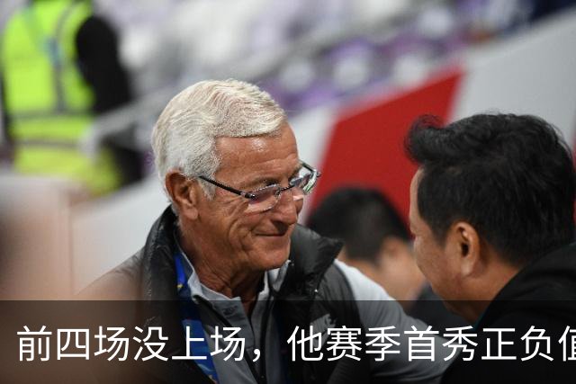 前四场没上场，他赛季首秀正负值+22帮湖人止颓