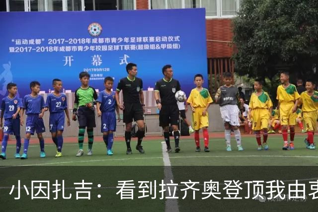 小因扎吉：看到拉齐奥登顶我由衷高兴，2020年的遗憾我会铭记一生