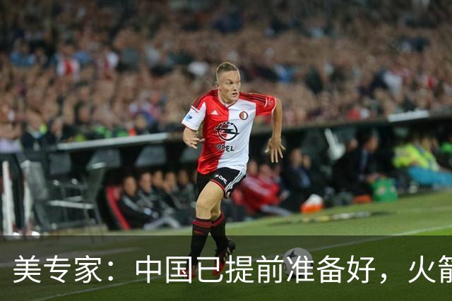 美专家：中国已提前准备好，火箭军首波次打击会让美空军“停飞”